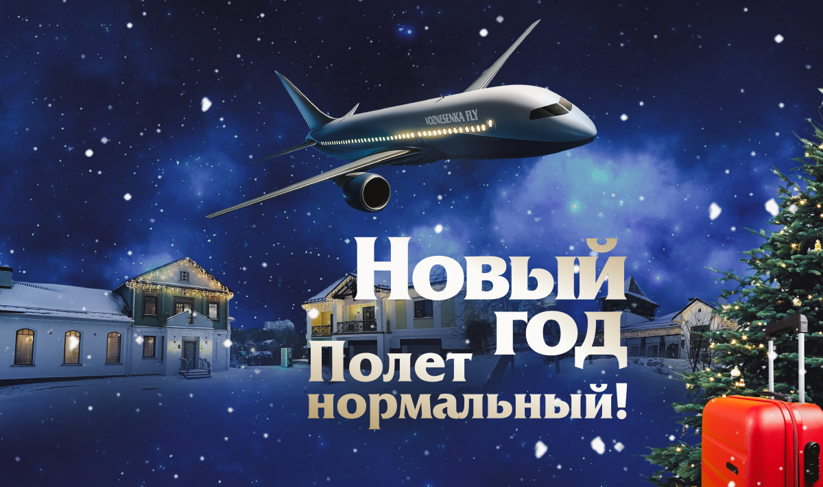 Новый год 2026 Новый год 2026